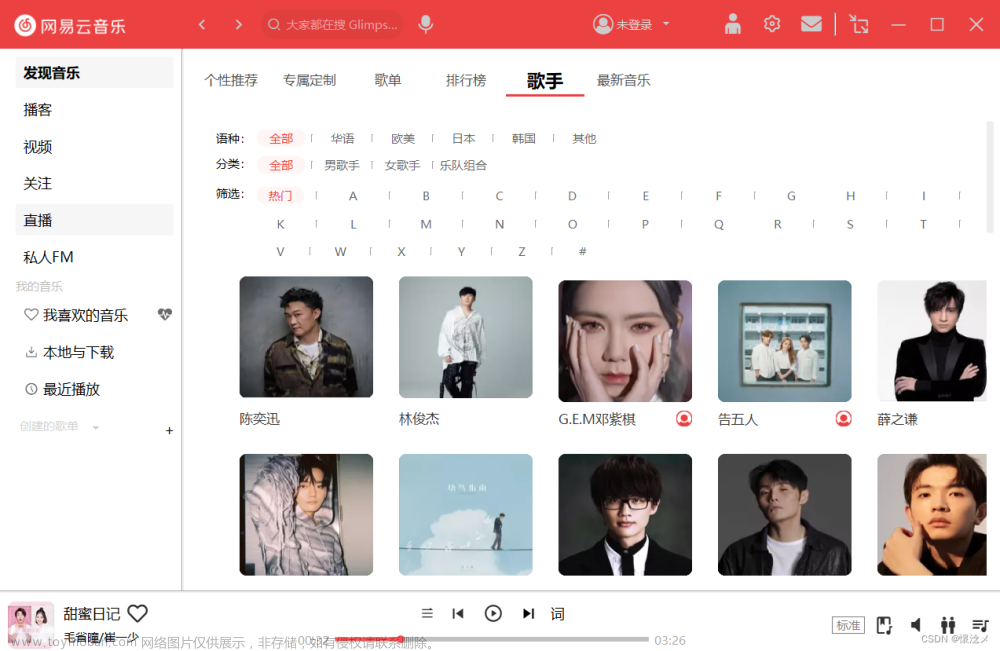 仿做一個網(wǎng)易云音樂(第三彈v2.0)by:pyqt5,GUI-PyQt5,python,qt5,ui,pyqt