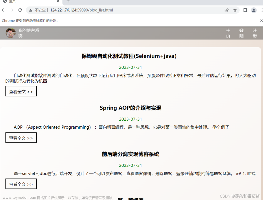 使用SpringBoot+SpringMVC+Mybatis+Redis实现个人博客管理平台,项目,spring boot,mybatis,redis