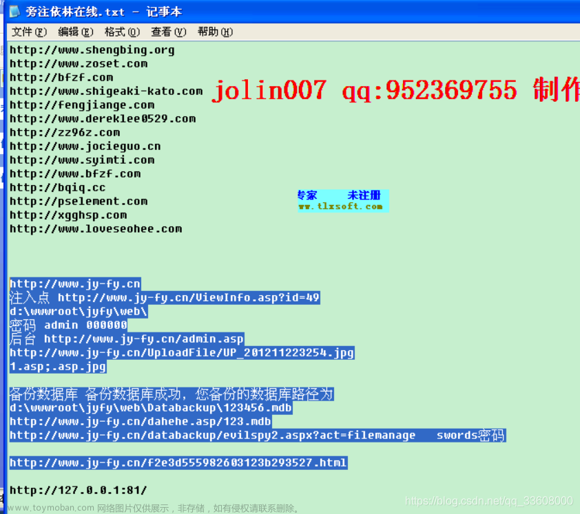 log4j2burpscanner,服务器,运维,web安全,安全