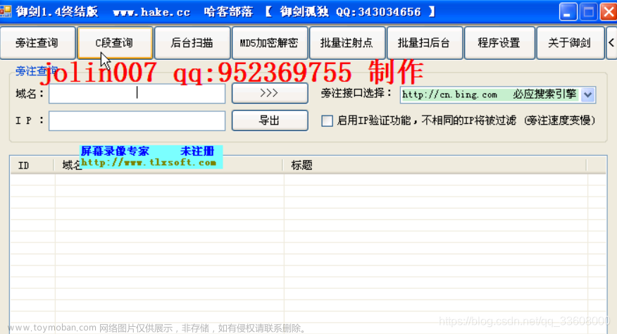 log4j2burpscanner,服务器,运维,web安全,安全