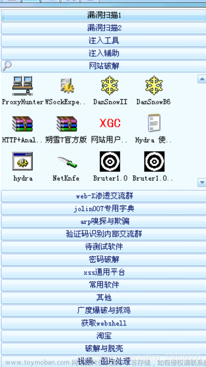 log4j2burpscanner,服务器,运维,web安全,安全