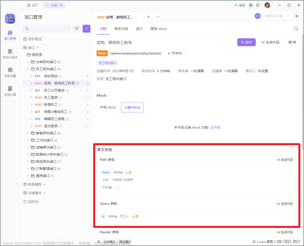Day05-作业（SpringBootWeb请求响应）,Web开发阶段-作业,java,开发语言