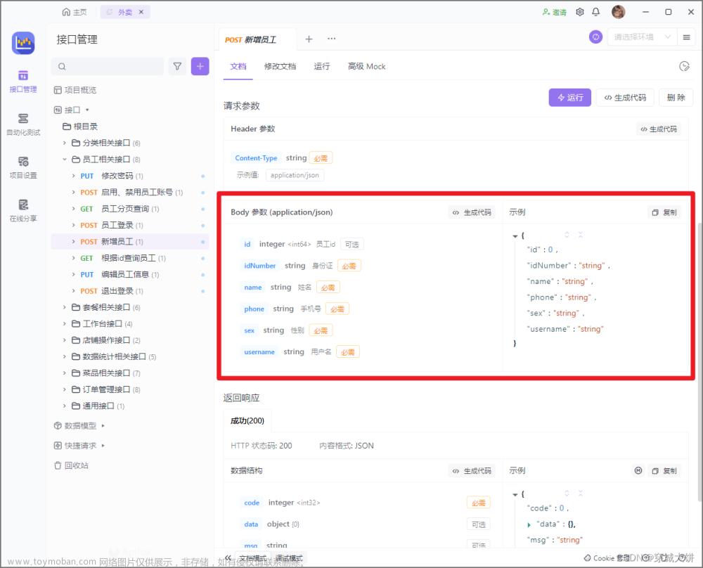 Day05-作业（SpringBootWeb请求响应）,Web开发阶段-作业,java,开发语言