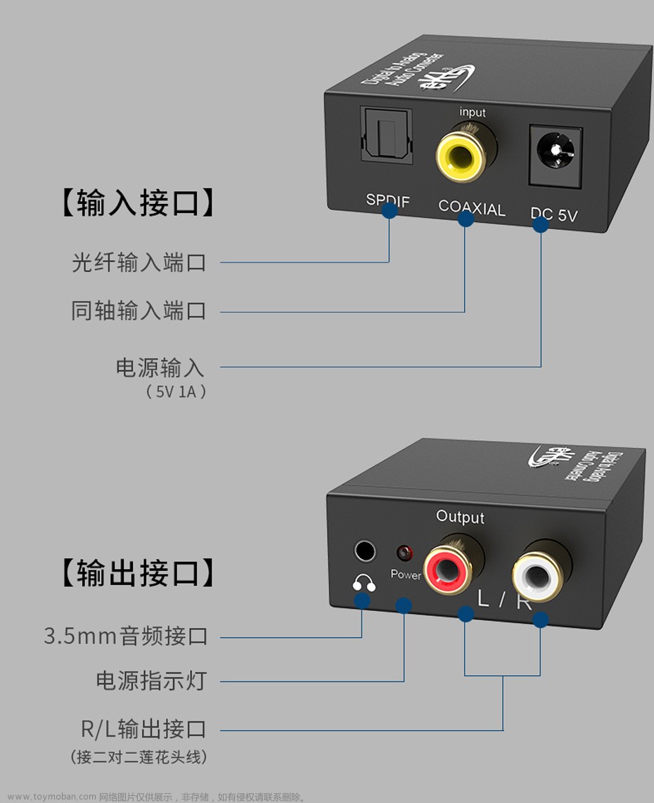 智能电视只有数字音频输出，传统音响只有模拟音频输入，巧用数字音频转模拟音频转换器，完美解决！,智能电视,音视频,电视,音频