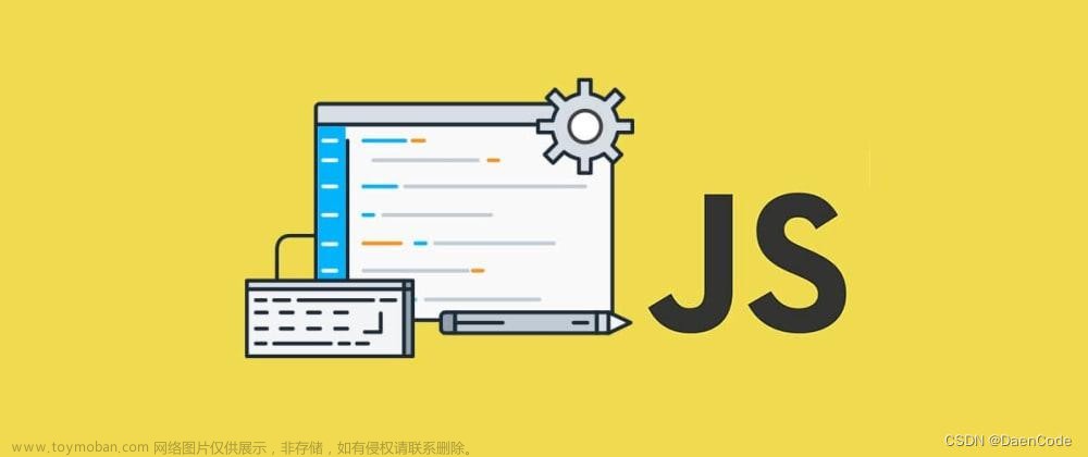 30个前端开发中常用的JavaScript函数,前端,javascript,Vue,前端