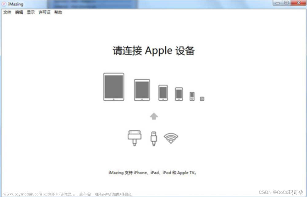 苹果数据转移,iMazing数据管理设备管理器,cleanmymac下载,ios,电脑,microsoft,iphone,智能手机