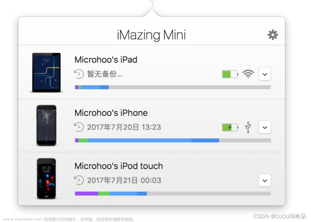 苹果数据转移,iMazing数据管理设备管理器,cleanmymac下载,ios,电脑,microsoft,iphone,智能手机