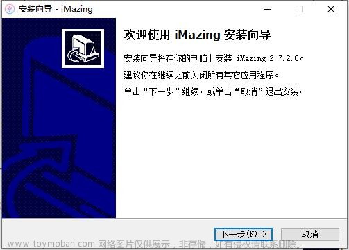 苹果数据转移,iMazing数据管理设备管理器,cleanmymac下载,ios,电脑,microsoft,iphone,智能手机