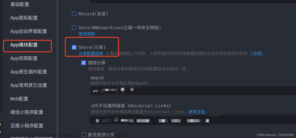 uniapp 拉起小程序,uni-app,微信小程序,小程序