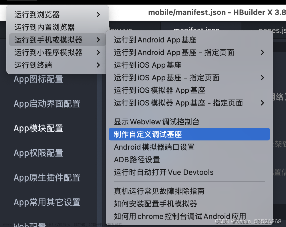 uniapp 拉起小程序,uni-app,微信小程序,小程序