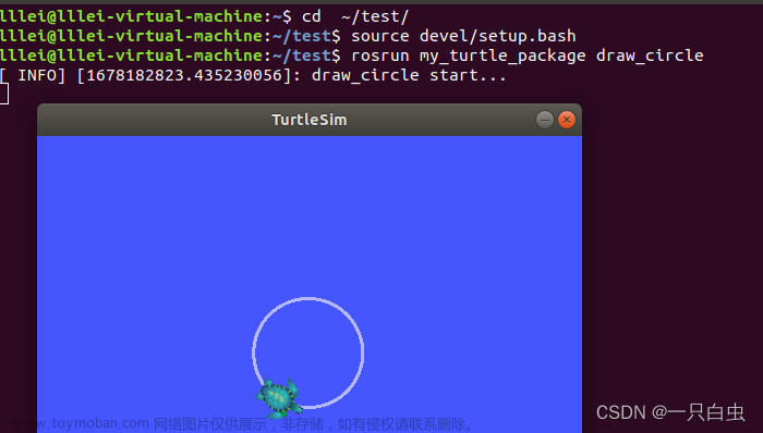 ubuntu18.04安裝ros,機(jī)器人