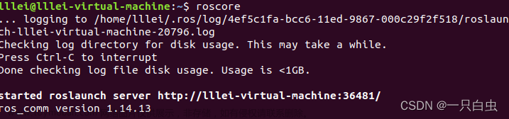 ubuntu18.04安裝ros,機(jī)器人