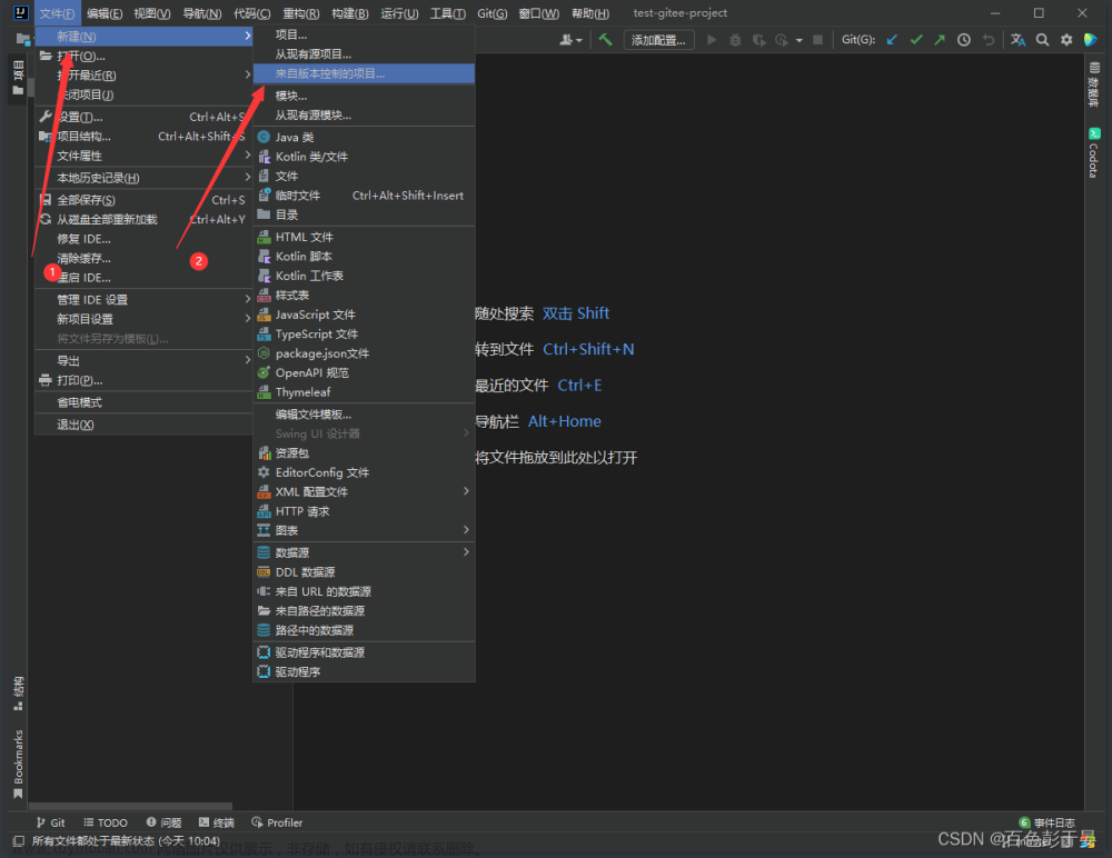 IDEA中怎么使用git下载项目到本地,通过URL克隆项目(gitee\github),intellij-idea,git,gitee,github