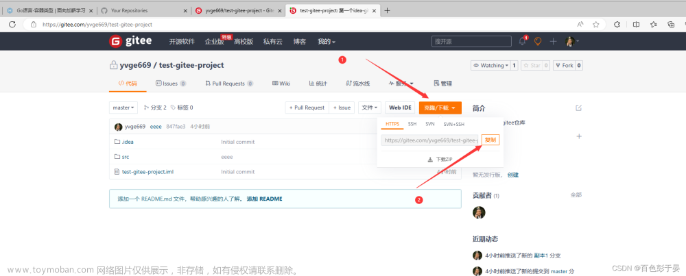 IDEA中怎么使用git下载项目到本地,通过URL克隆项目(gitee\github),intellij-idea,git,gitee,github