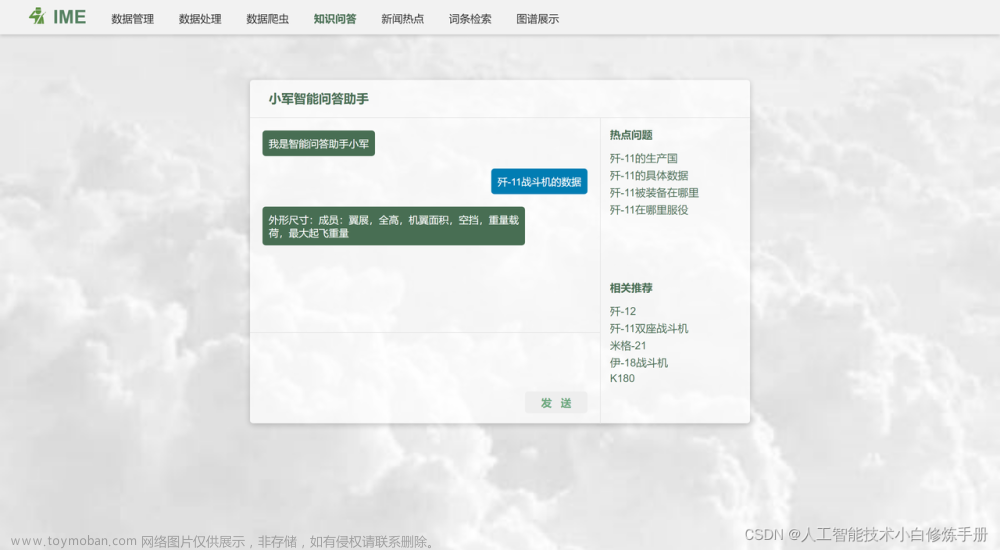 毕业设计：Vue3+FastApi+Python+Neo4j实现主题知识图谱网页应用——前言,知识图谱,fastapi,python,vue.js,爬虫,深度学习