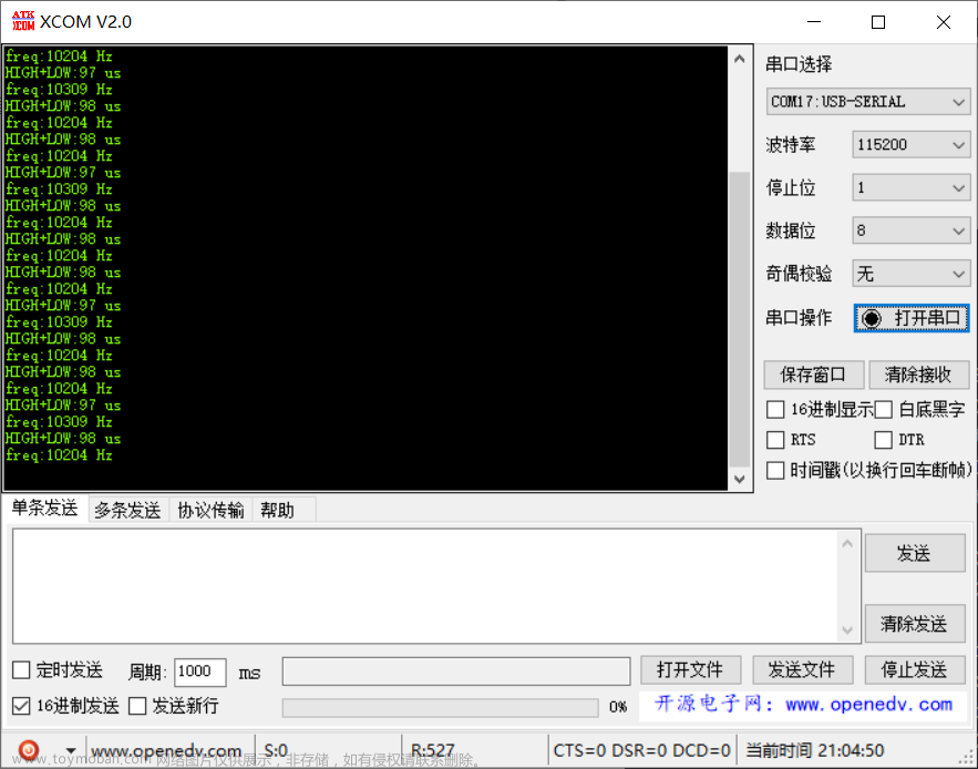 stm32输入捕获测量频率,单片机,单片机,stm32,嵌入式硬件,频率计,定时器捕获