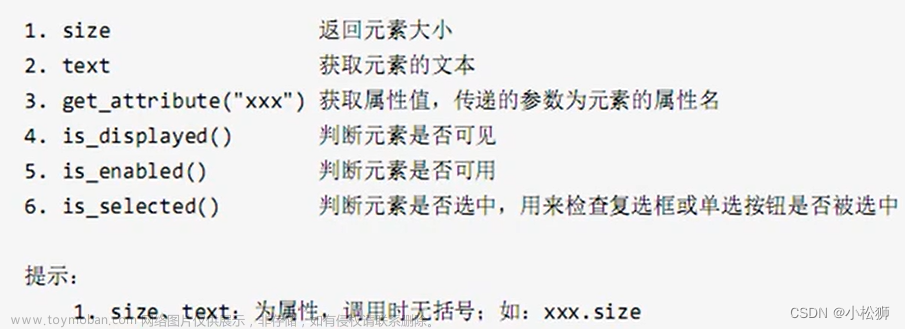 web自动化测试,软件测试,前端,python,单元测试