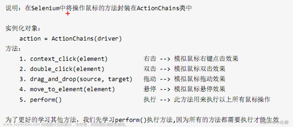 web自动化测试,软件测试,前端,python,单元测试