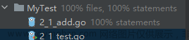 慕课网Go-4.package、单元测试、并发编程,慕课网Go,golang,单元测试,开发语言