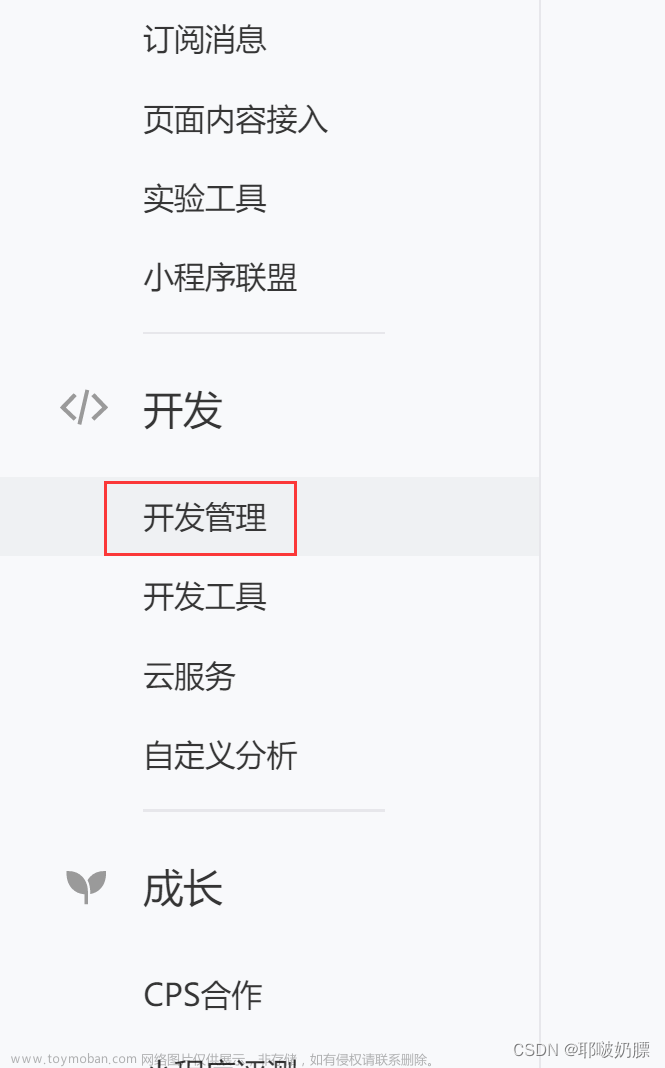 微信小程序开发工具怎么运行其他人的项目,微信小程序,微信小程序,小程序