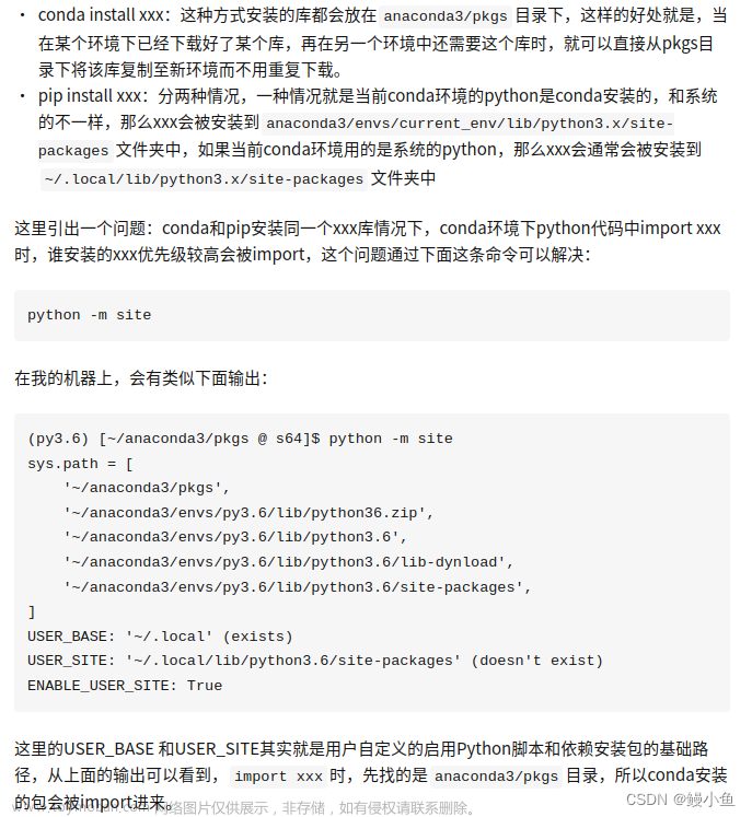 conda install 和pip install有什么区别？,conda,pip,ubuntu,vscode,pycharm,python,virtualenv
