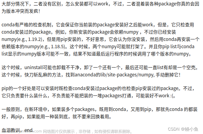 conda install 和pip install有什么区别？,conda,pip,ubuntu,vscode,pycharm,python,virtualenv
