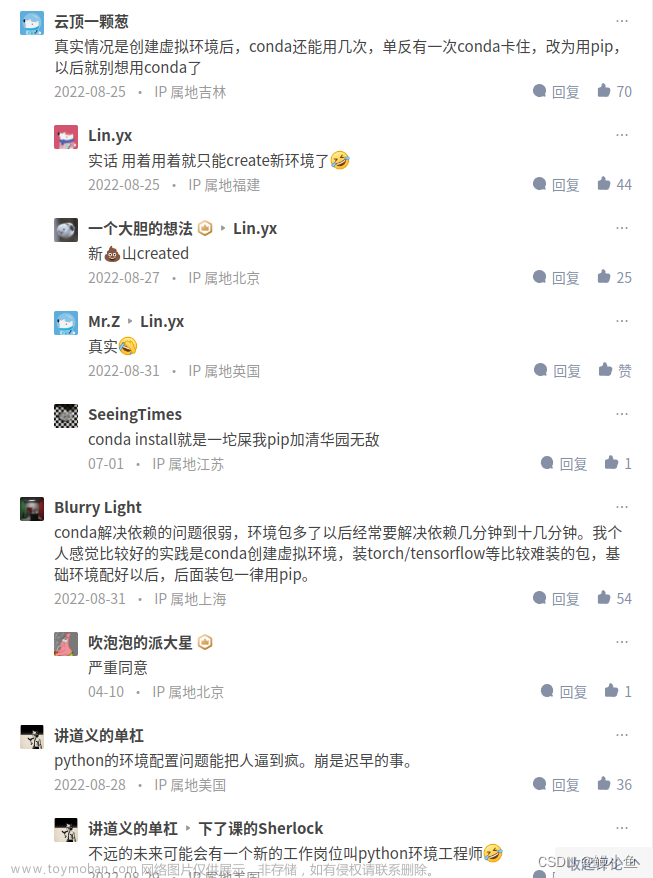 conda install 和pip install有什么区别？,conda,pip,ubuntu,vscode,pycharm,python,virtualenv
