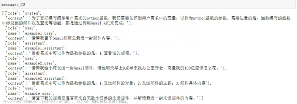 大模型开发(十六)：从0到1构建一个高度自动化的AI项目开发流程(中),AI前线：AIGC与大模型的应用实例,AIGC,gpt,OpenAI,Function call,提示工程prompt,AI项目开发,LtM
