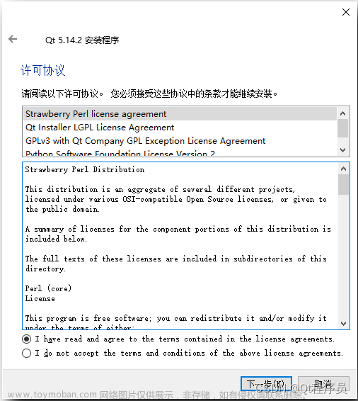 qt安装包下载,qt,开发语言