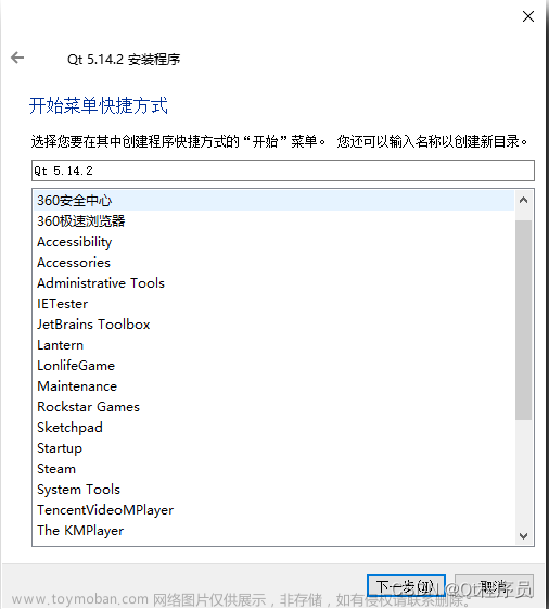 qt安装包下载,qt,开发语言