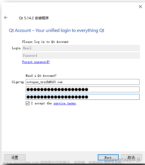 qt安装包下载,qt,开发语言