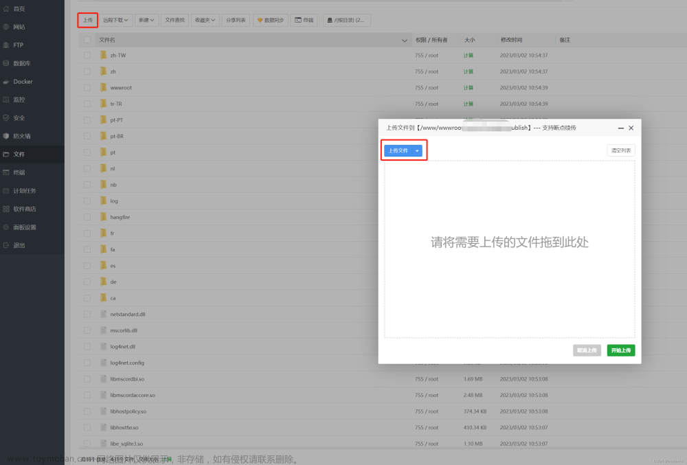 寶塔部署netcore,服務(wù)器,linux,服務(wù)器,.netcore