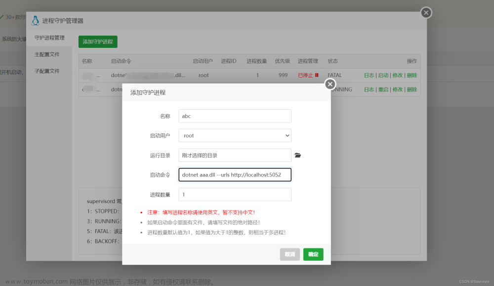 寶塔部署netcore,服務(wù)器,linux,服務(wù)器,.netcore