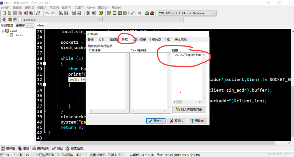 udp通信代码,udp,网络,网络协议,网络安全
