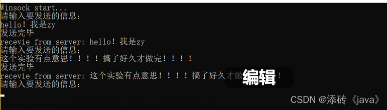 udp通信代码,udp,网络,网络协议,网络安全