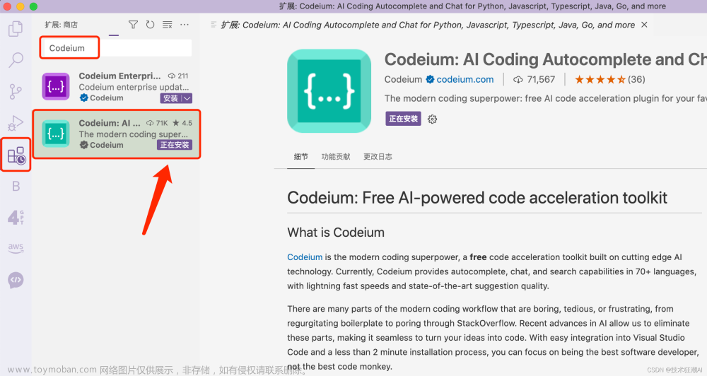 Github Copilot VS Codeium ——哪款AI编程辅助工具更适合你,AI编程实战,github,copilot,AI编程