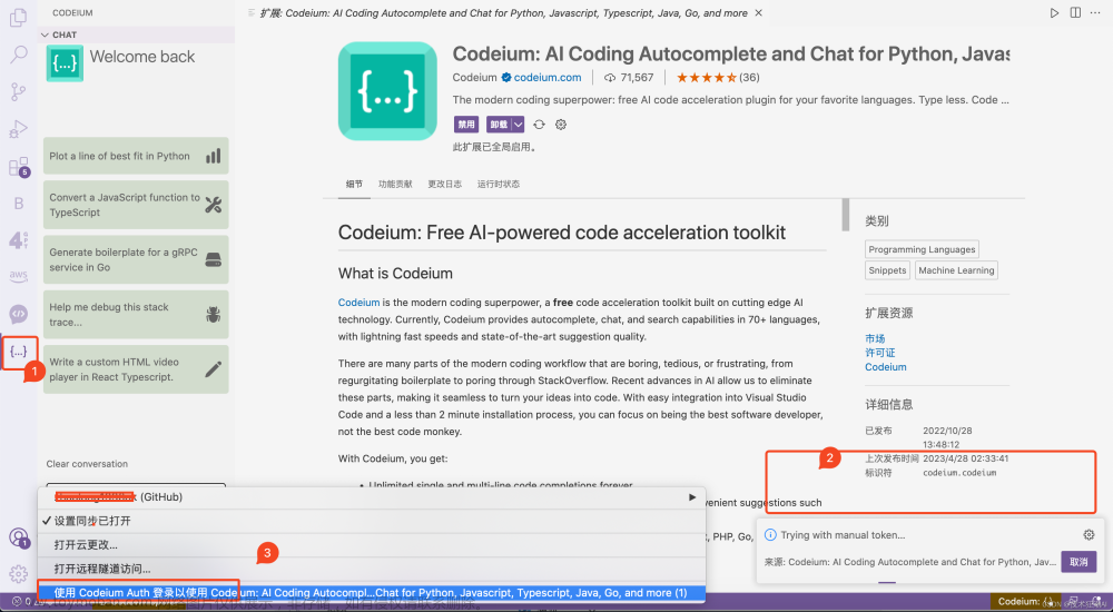 Github Copilot VS Codeium ——哪款AI编程辅助工具更适合你,AI编程实战,github,copilot,AI编程