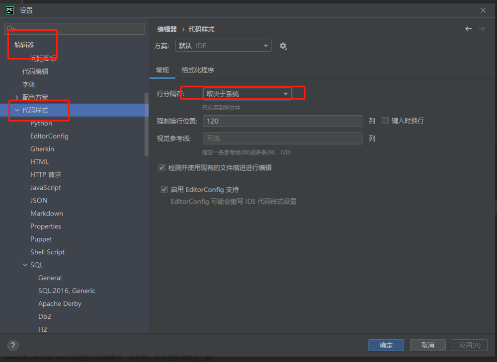 pycharm、idea、golang等JetBrains其他IDE修改行分隔符（换行符）,# 开发工具,ide,pycharm,intellij-idea