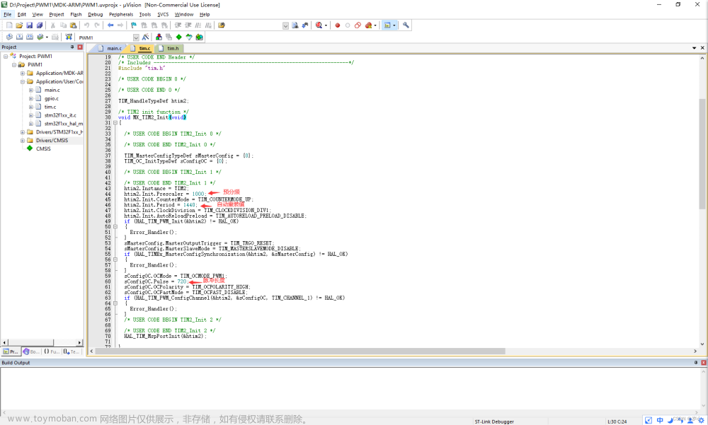 stm32cubemx输出pwm,STM32,stm32,单片机,笔记