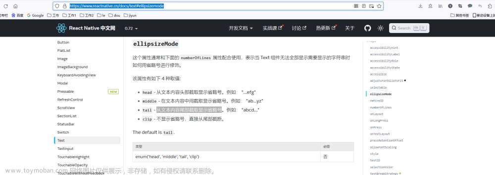 React Native从文本内容尾部截取显示省略号,web前端,java,前端,javascript