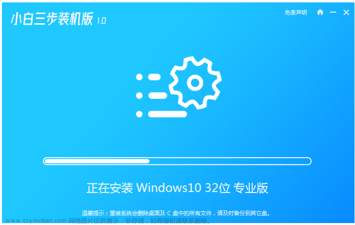 一键重装系统csdn,小白重装系统教程,windows