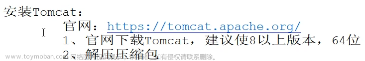 Tomcat的介绍和安装配置、eclipse中动态web项目的创建和运行、使用IDEA创建web项目并运行,tomcat