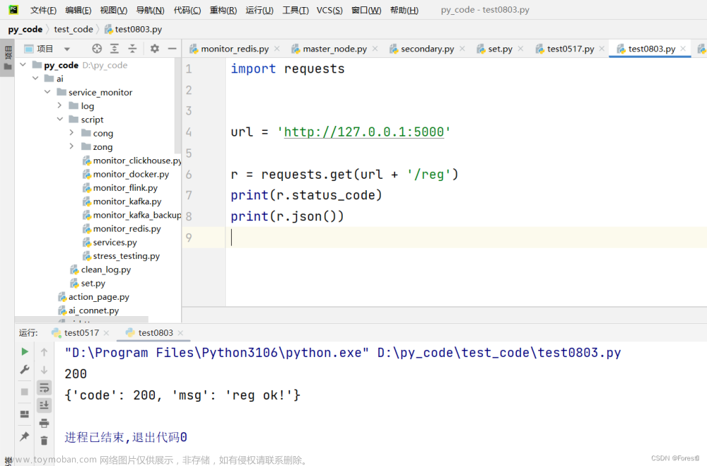 使用Python + Flask搭建web服务,python,flask,前端