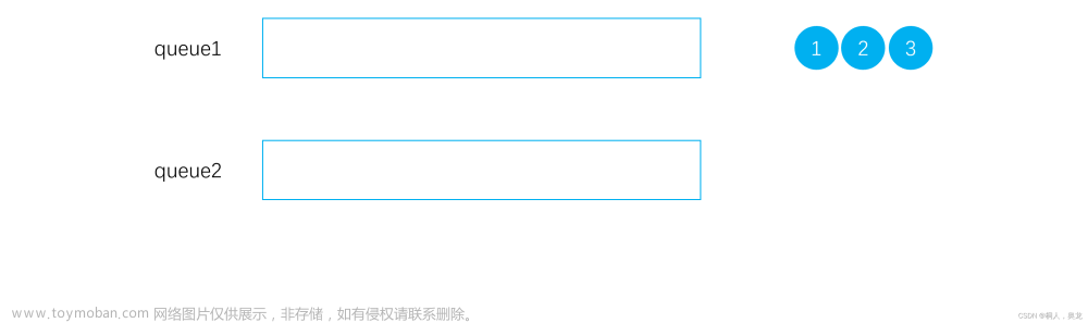 数据结构之栈和队列---c++,数据结构,c++,开发语言