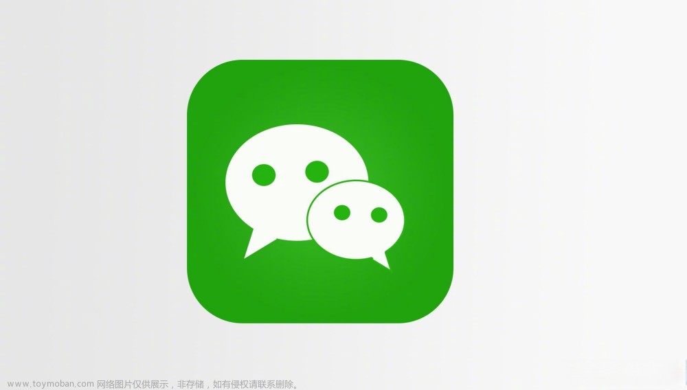 微信公众号扫码登录开发,开发技巧,微信公众号开发,微信,前端,微信扫码登录