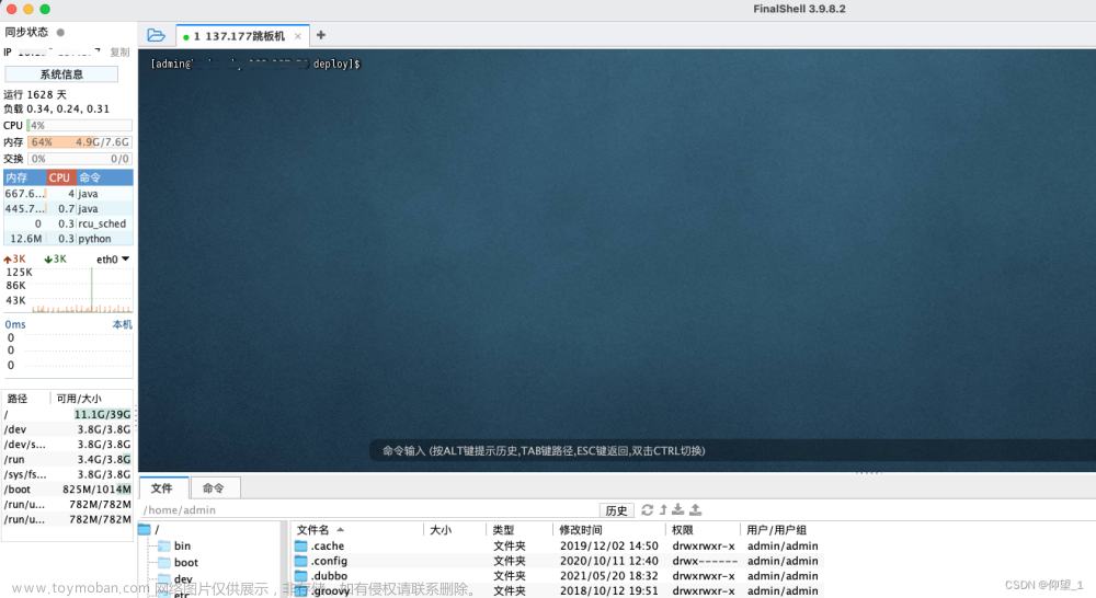 finalshell mac,服务器,linux,macos