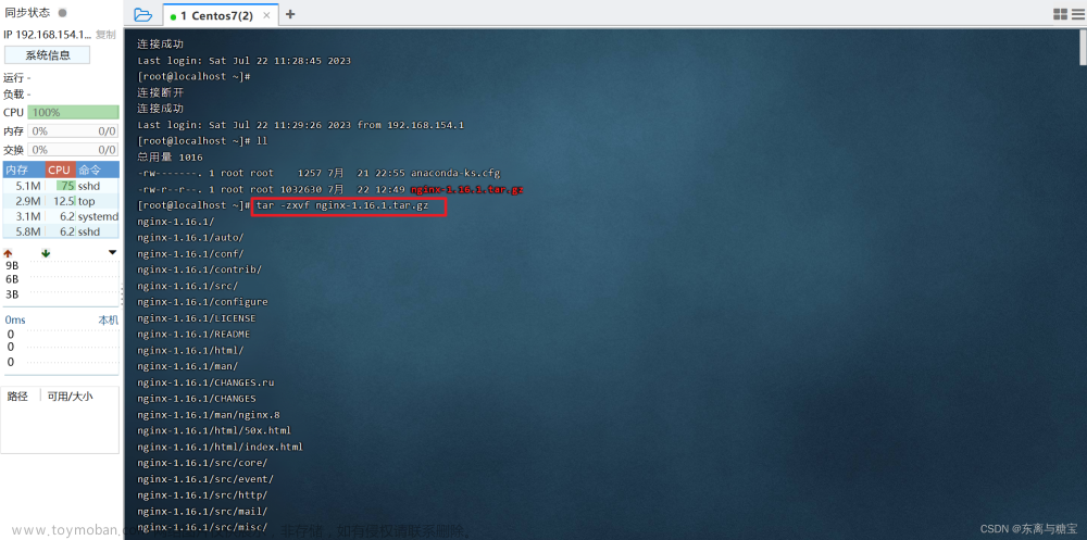 Nginx概述、命令、配置文件和具体应用,Nginx,nginx,dubbo,运维,开发工具,后端