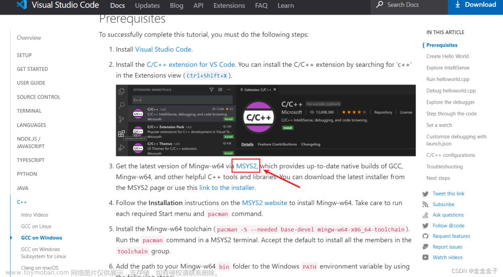 vscode怎么运行c++代码,c++,vscode,开发语言