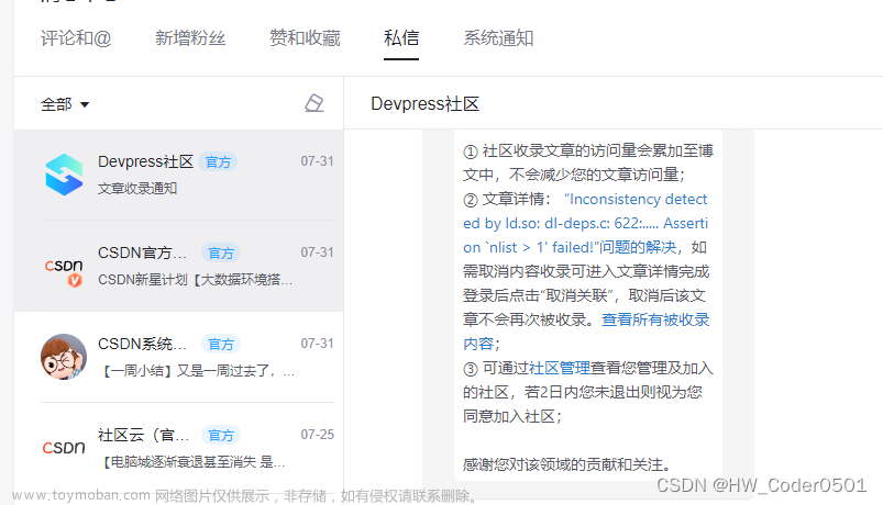 記錄第一篇被”華為開發(fā)者聯(lián)盟鴻蒙專區(qū) “收錄的文章,隨筆,harmonyos,華為