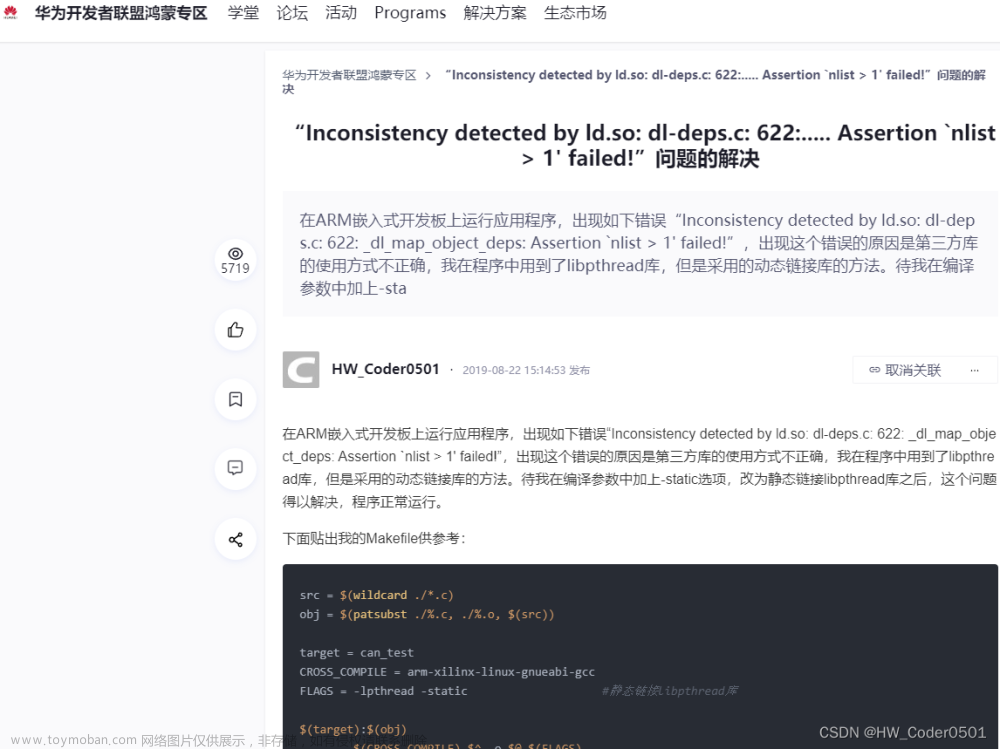 記錄第一篇被”華為開發(fā)者聯(lián)盟鴻蒙專區(qū) “收錄的文章,隨筆,harmonyos,華為